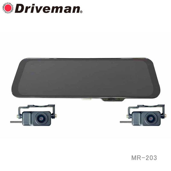 Driveman MR-203ミラー型ドライブレコーダー 駐車監視 電圧監視 Gセンサー GPS「車種指定あり要注意」