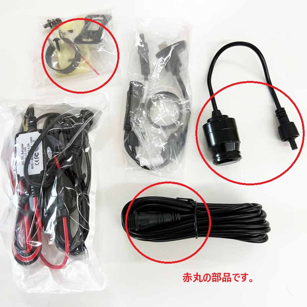 S-102専用防水セカンドカメラ(電源キットを既に持っている方向け)