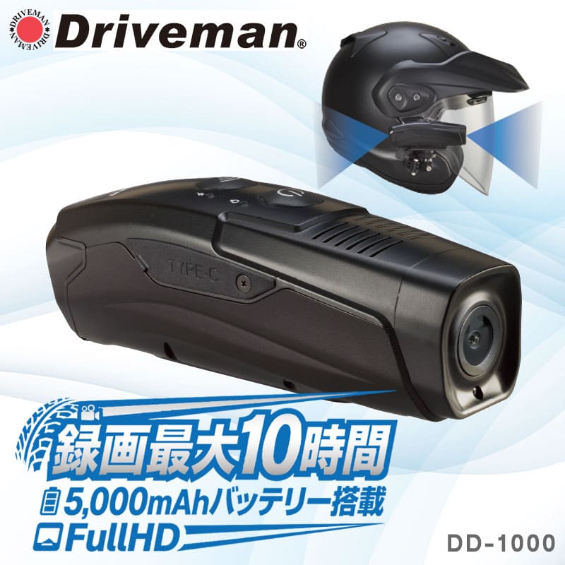 DD-1000 バイク用前後撮影ドライブレコーダー 4K/2K録画 Wi-Fi対応