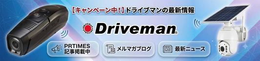 プロモーション案内