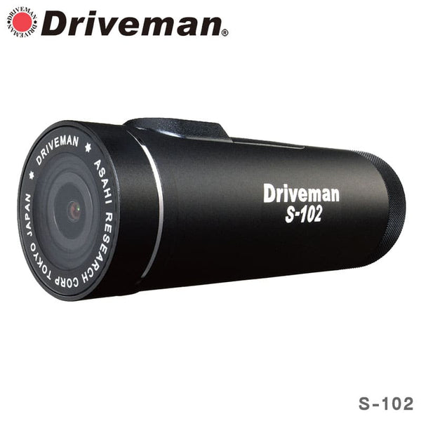 S-102 バイク用ドライブレコーダー ACアダプタ別 ヘルメット装着 日本郵政採用の実績