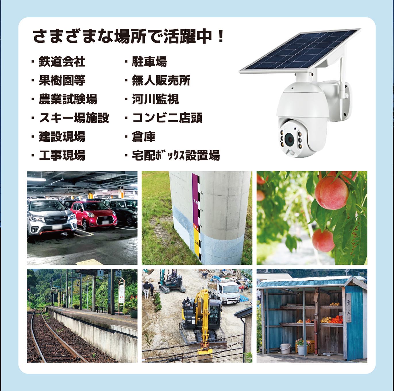 活用シーン3