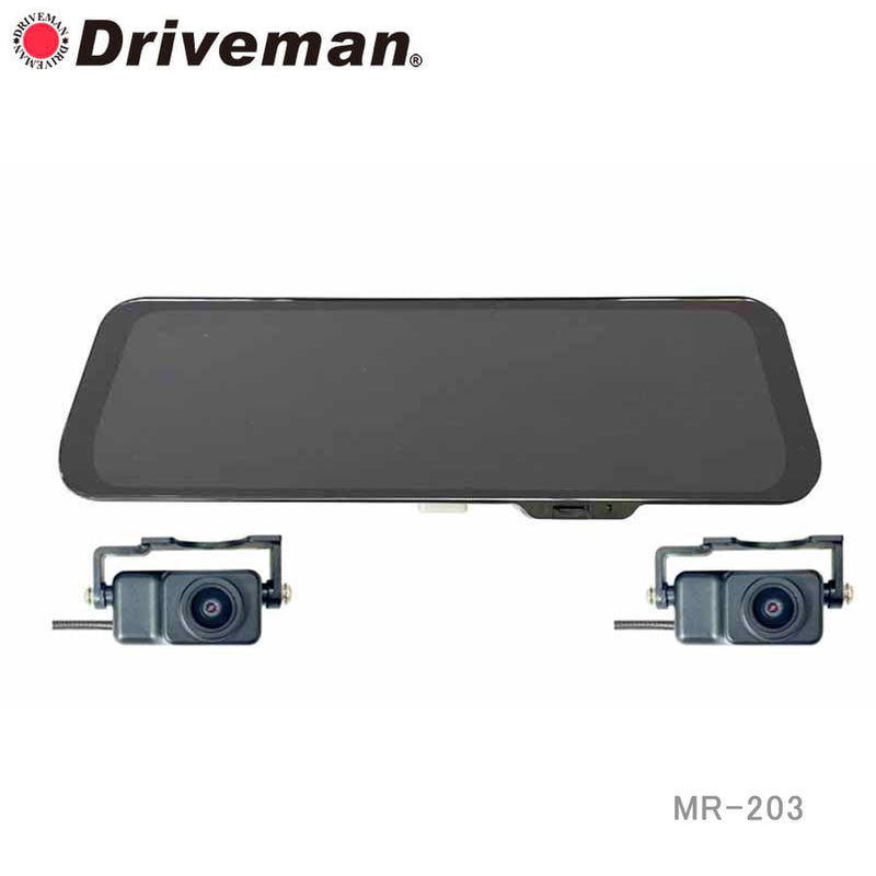 Driveman MR-203ミラー型ドライブレコーダー  駐車監視 電圧監視 Gセンサー GPS「車種指定あり要注意」