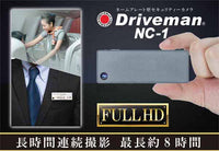 [NC-1] Driveman NC-1 ネームプレート型ボディカメラ [カスハラ対策]