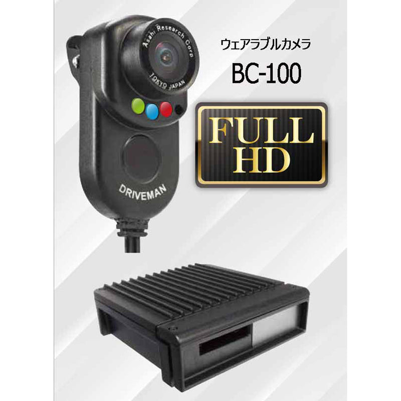 Driveman BC-100 ボディカメラ モバイルバッテリー別売