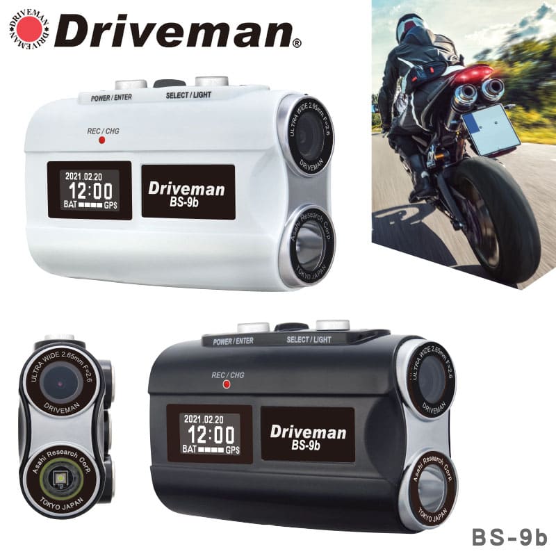 バイク用ドライブレコーダー一覧｜Driveman（ドライブマン）公式