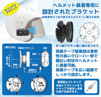 可動ブラケット