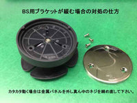 BSシリーズ用可動ブラケット（対象ヘルメット汎用）