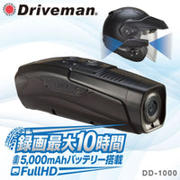 DD-1000 バイク用前後撮影ドライブレコーダー 4K/2K録画 Wi-Fi対応 警察も採用の実績と信頼