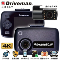 4K前後2カメラ ドライブレコーダー GP-4KTC｜GPS・駐車監視・Wi-Fi対応