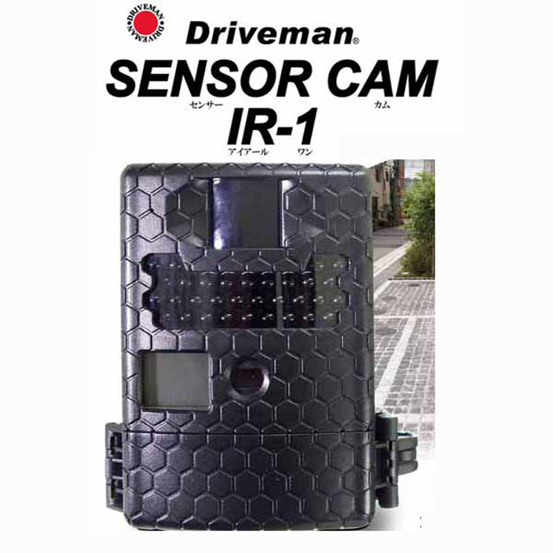 Driveman センサーカム IR-1  乾電池式ポータブル監視カメラ SD別