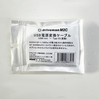 [M2C] DCDC4電源−GP-4K対応用変換アダプタ