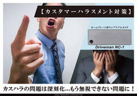 [NC-1] Driveman NC-1 ネームプレート型ボディカメラ [カスハラ対策]